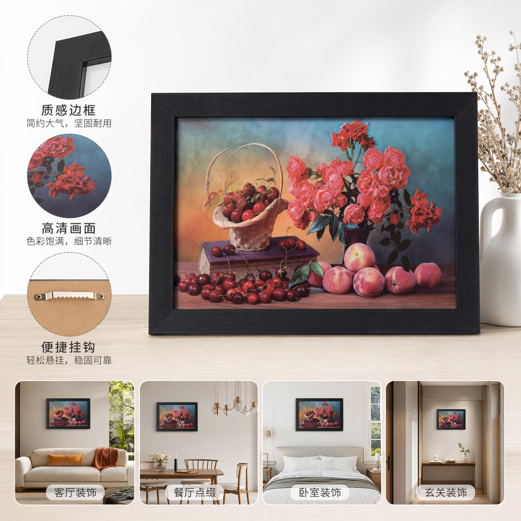彩色静物画高清印刷装饰画客厅卧室艺术挂画
