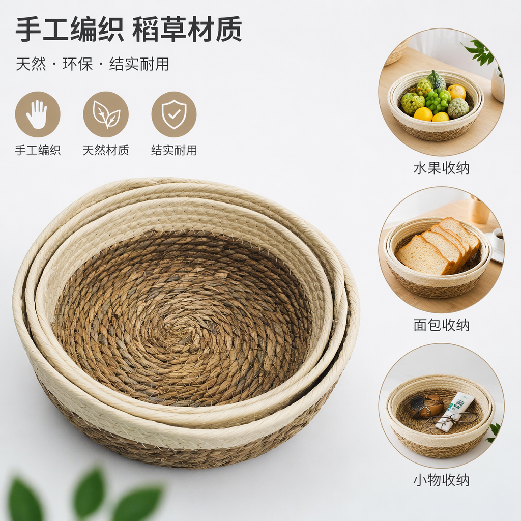 浅绿色玻璃台面搭配三只叠放螺旋编织草篮