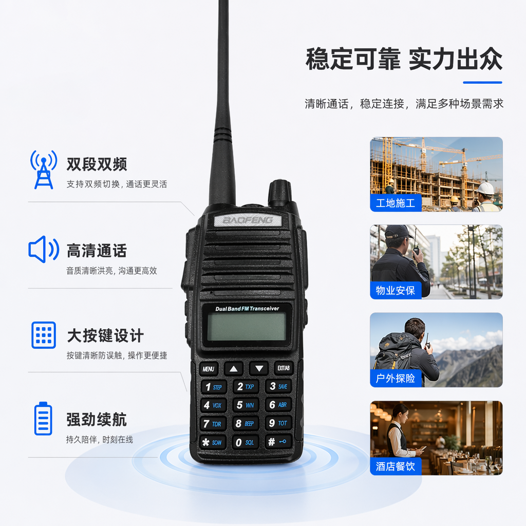 Baofeng BF-UV82 black walkie-talkie is a professional wireless communication device that is waterproof, dustproof and suitable for long-distance calling