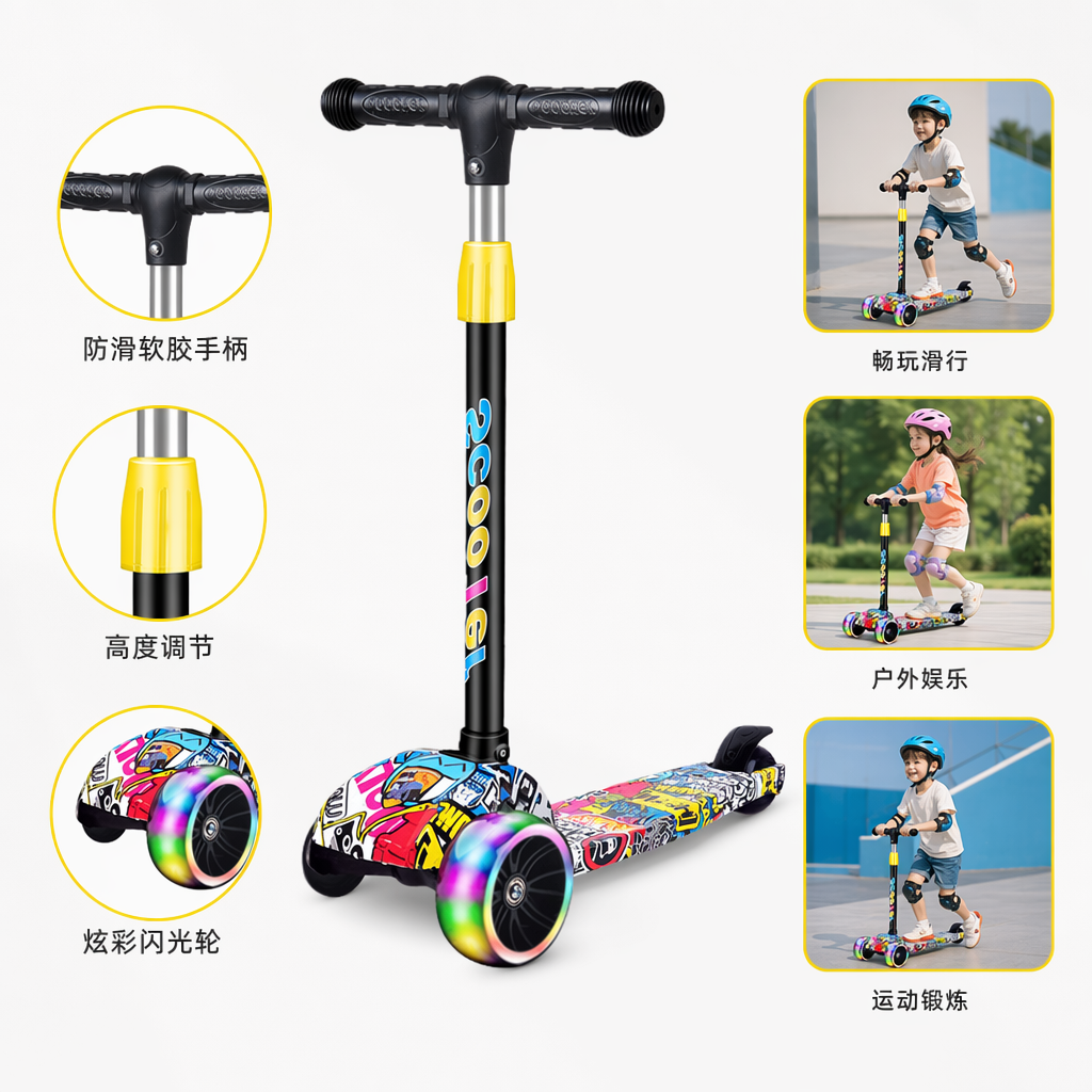 彩色涂鸦儿童滑板车可调节高度轻便折叠款图