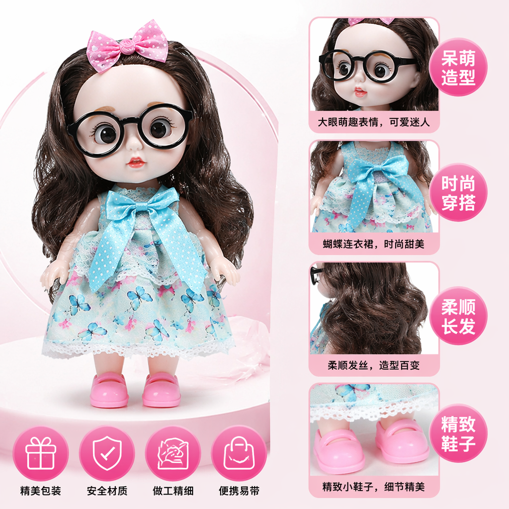 四个戴眼镜穿裙子的玩偶盲盒手办摆件可爱少女风