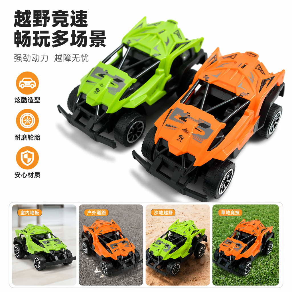 橙色绿色双色赛车模型合金材质儿童益智玩具