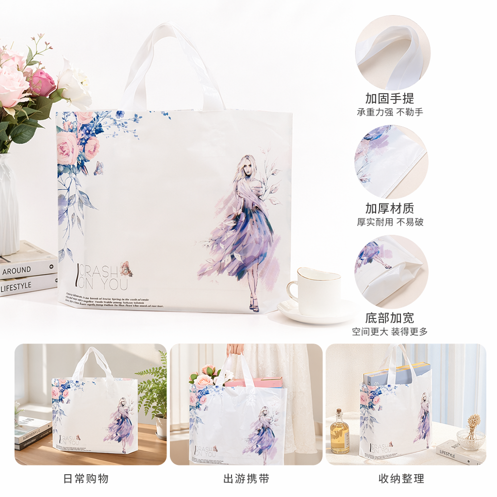 白色手提袋 印花卉图案 水彩风格女性插画 时尚环保购物袋