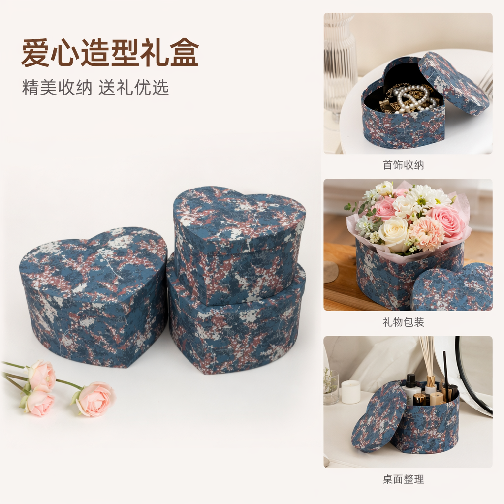 Blue, white and red patterned heart-shaped gift box creative festival gift packaging box