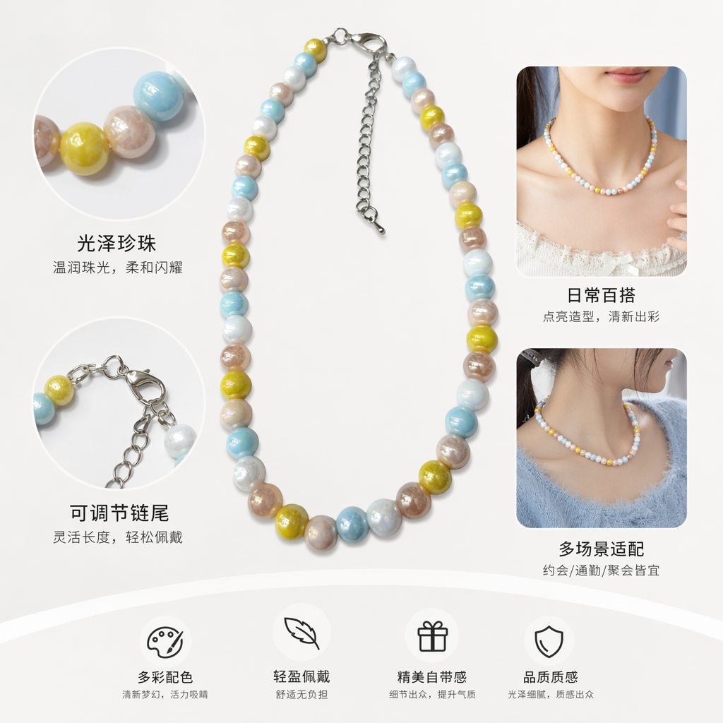 彩色珠子项链 时尚多色串珠女士配饰