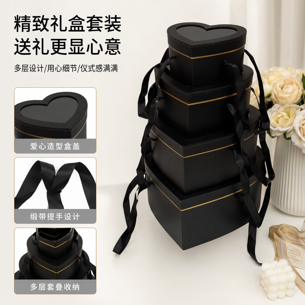 Black heart-shaped gift box stacked set, simple and elegant, universal for festival gifts
