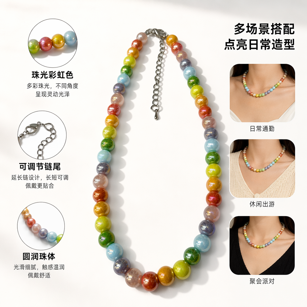 彩色珠子项链 时尚多色串珠锁骨链女