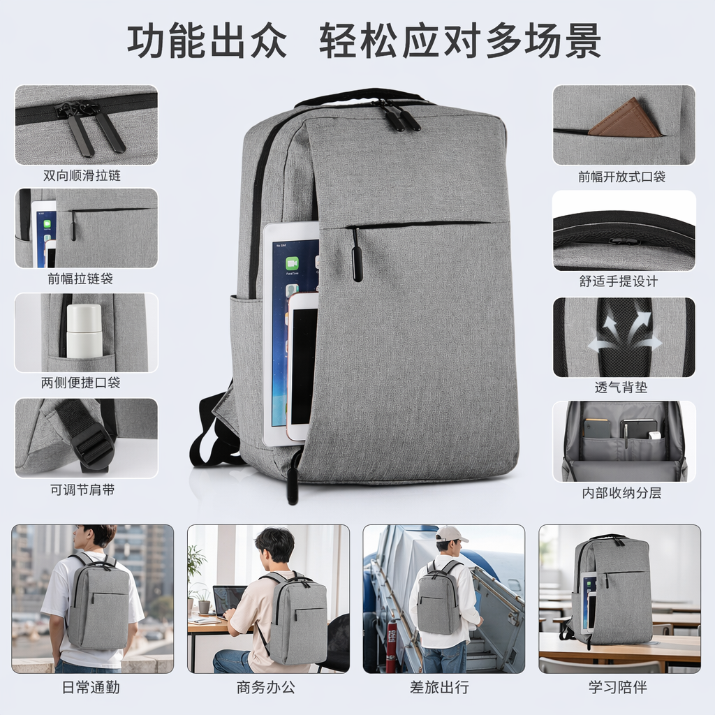 灰色简约时尚双肩背包学生通勤大容量轻便旅行包