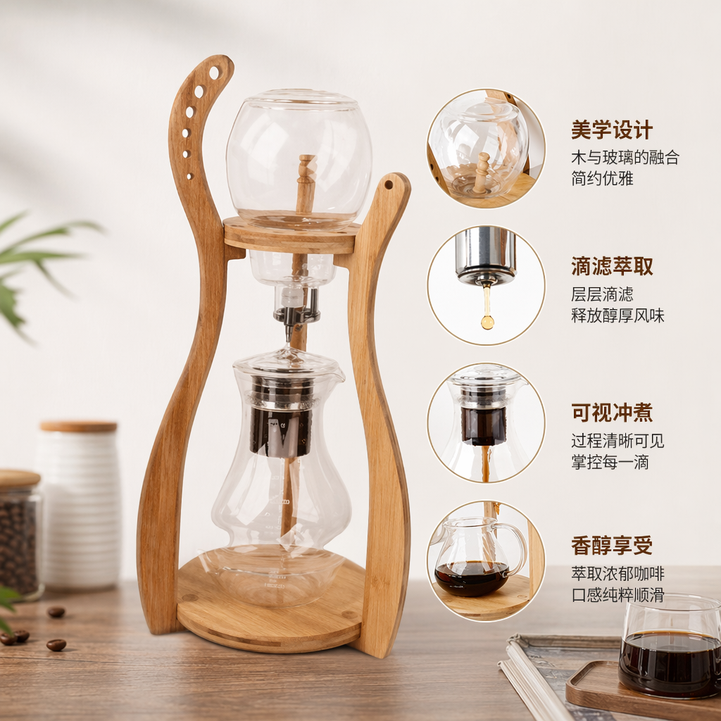 木质支架玻璃咖啡壶 手冲滴滤式家用咖啡器具