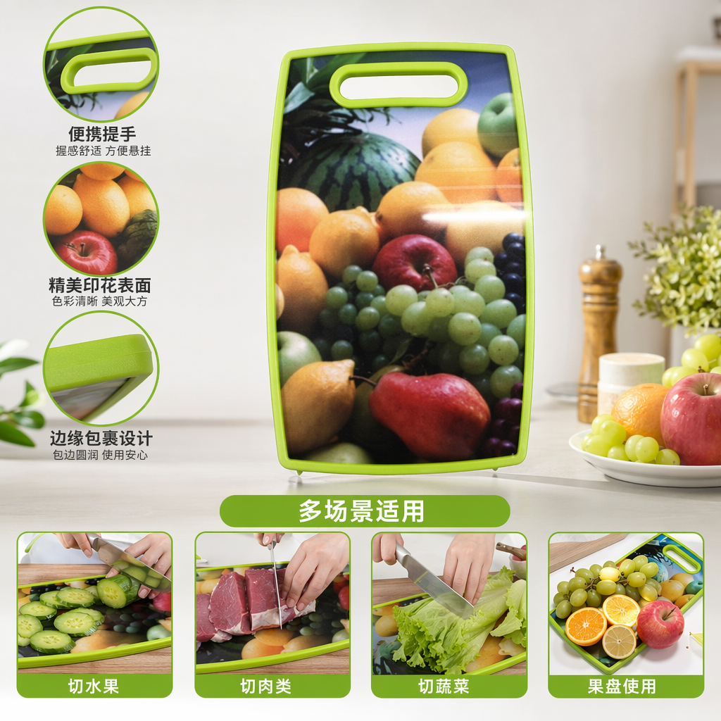绿色边框水果图案厨房砧板加厚防滑家用切菜板