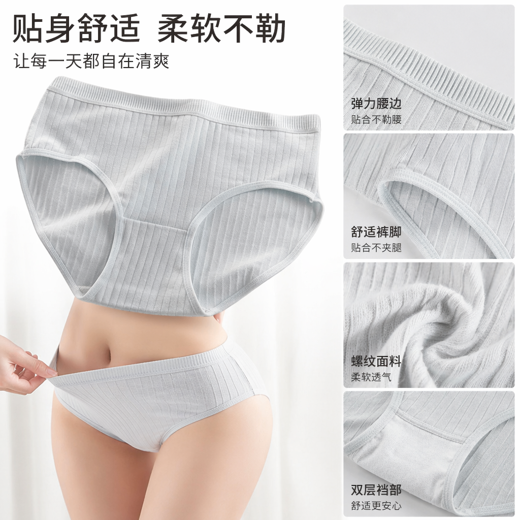 女士高腰舒适三角内裤 女性感设计