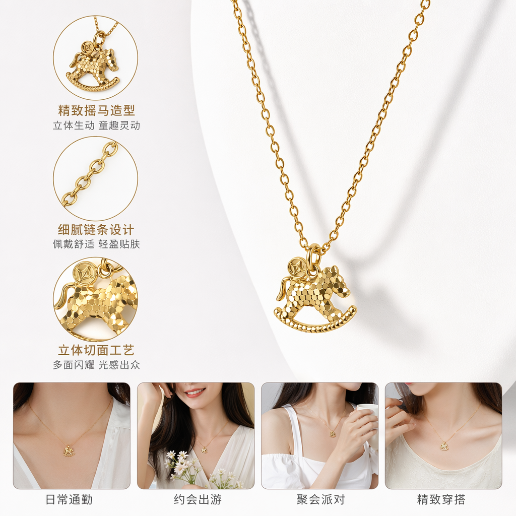 金色摇摆木马吊坠项链 时尚复古轻奢女生配饰