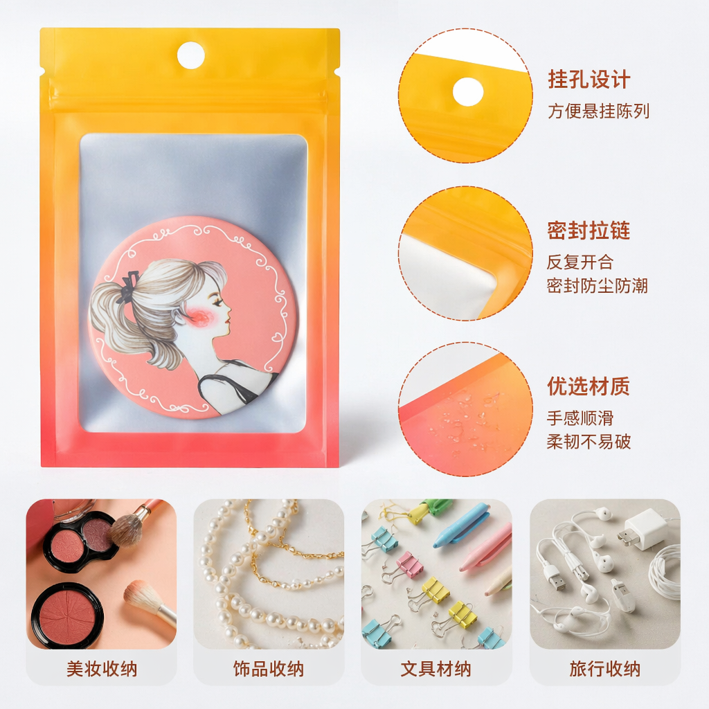 渐变色包装袋搭配圆形徽章套装 时尚创意收纳装饰