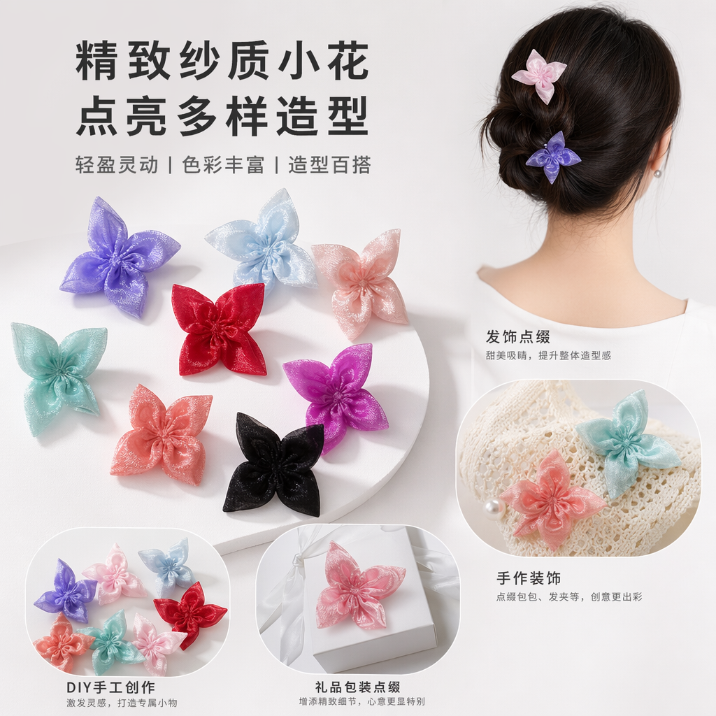 彩色丝质花朵装饰品 室内家居摆件 手工精致仿真花艺