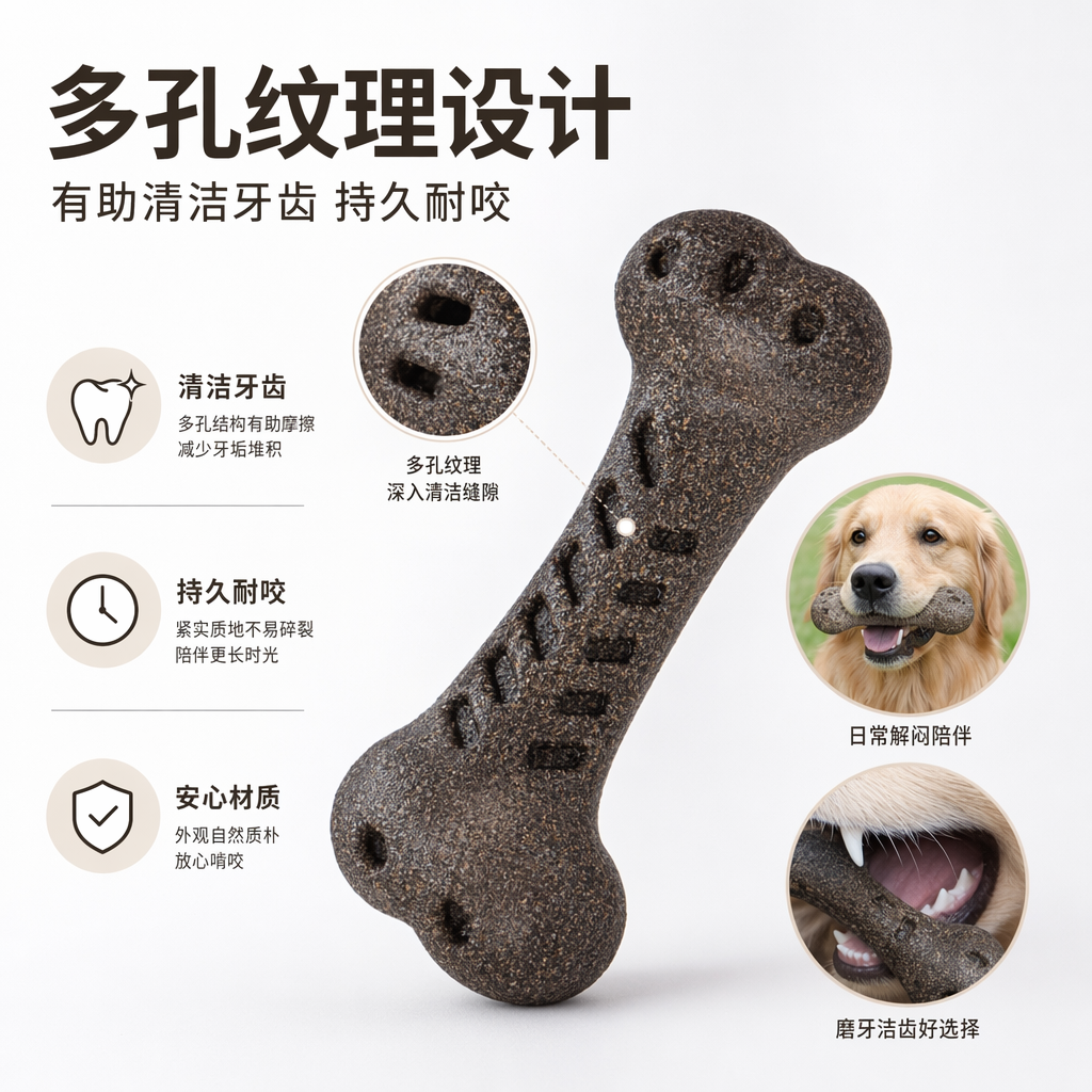 小 Z 骨形状狗咬胶玩具 大米纤维宠物磨牙玩具 pic 2