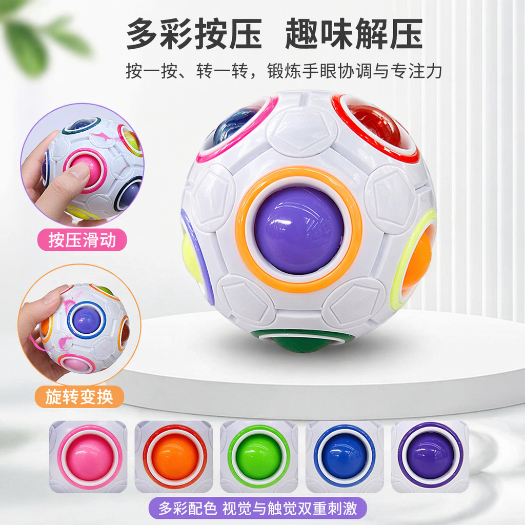彩色球形玩具儿童益智弹力软胶趣味早教玩具