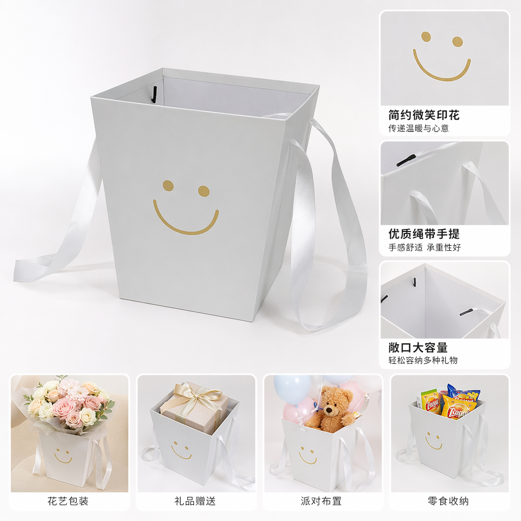 White smiling face gift box, thickened and firm paper art gift box, festival birthday gift