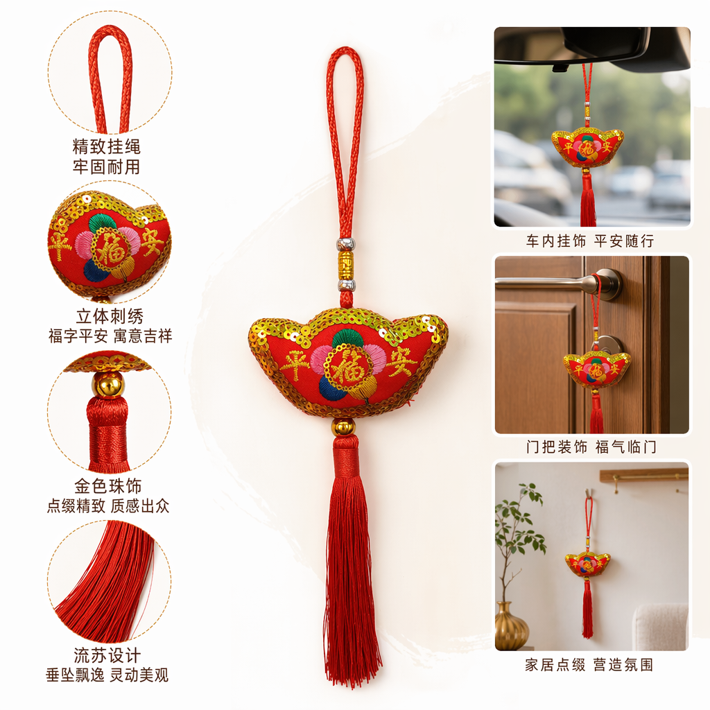 红色福字心形绣花布艺挂饰 金色亮片镶边 彩色花朵福字配红流苏金珠