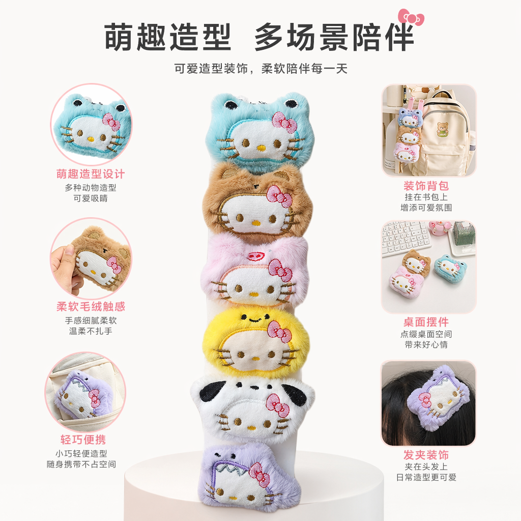 彩色毛绒Hello Kitty发夹套装可爱少女风头饰礼盒装