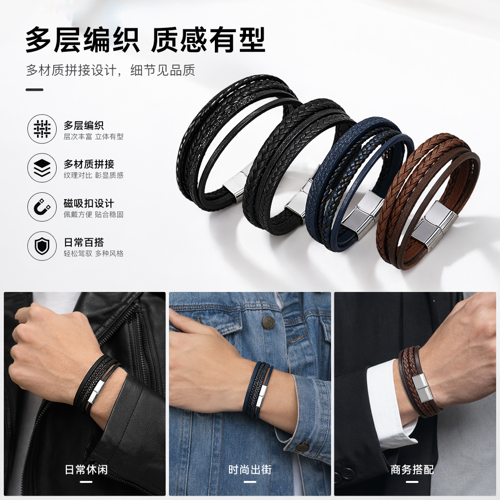 Black and blue woven leather bracelet with silver magnetic clasp