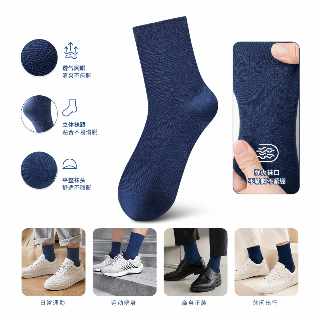 藏青色男士中筒袜纯棉吸汗透气舒适百搭