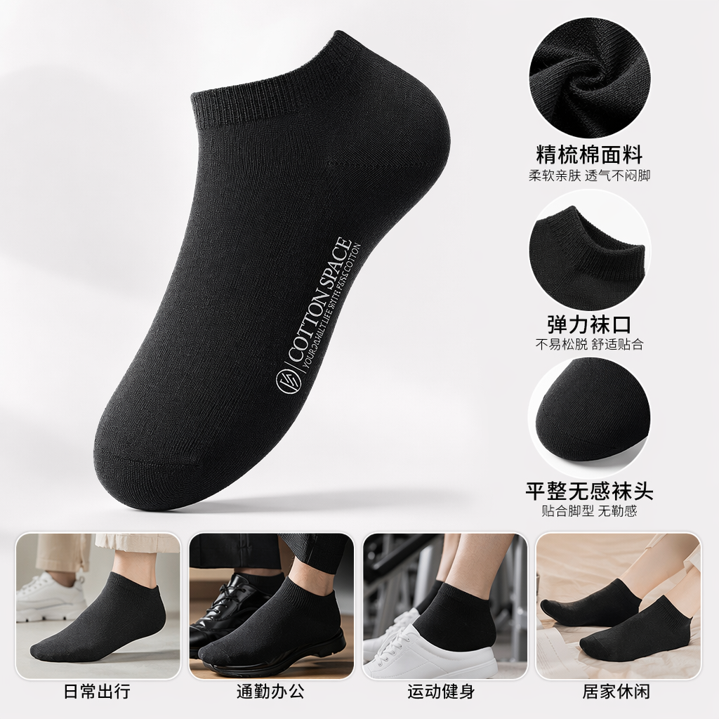 黑色纯棉短袜 透气吸汗男女同款基础款
