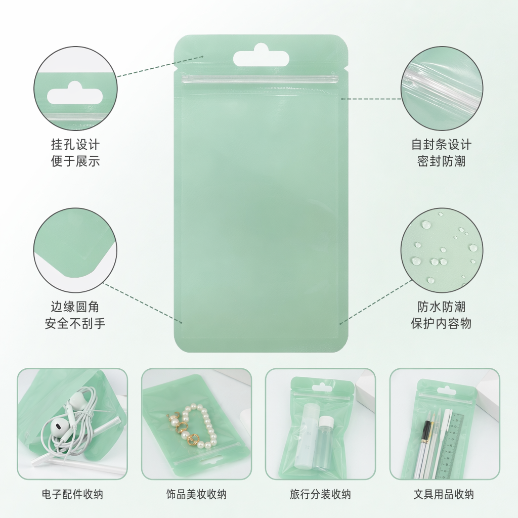浅绿色食品级自封袋 加厚密封保鲜袋
