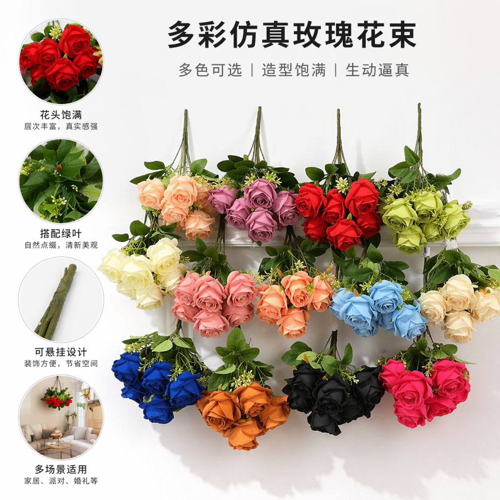 多彩人造玫瑰花束仿真鲜花装饰摆件客厅卧室礼品