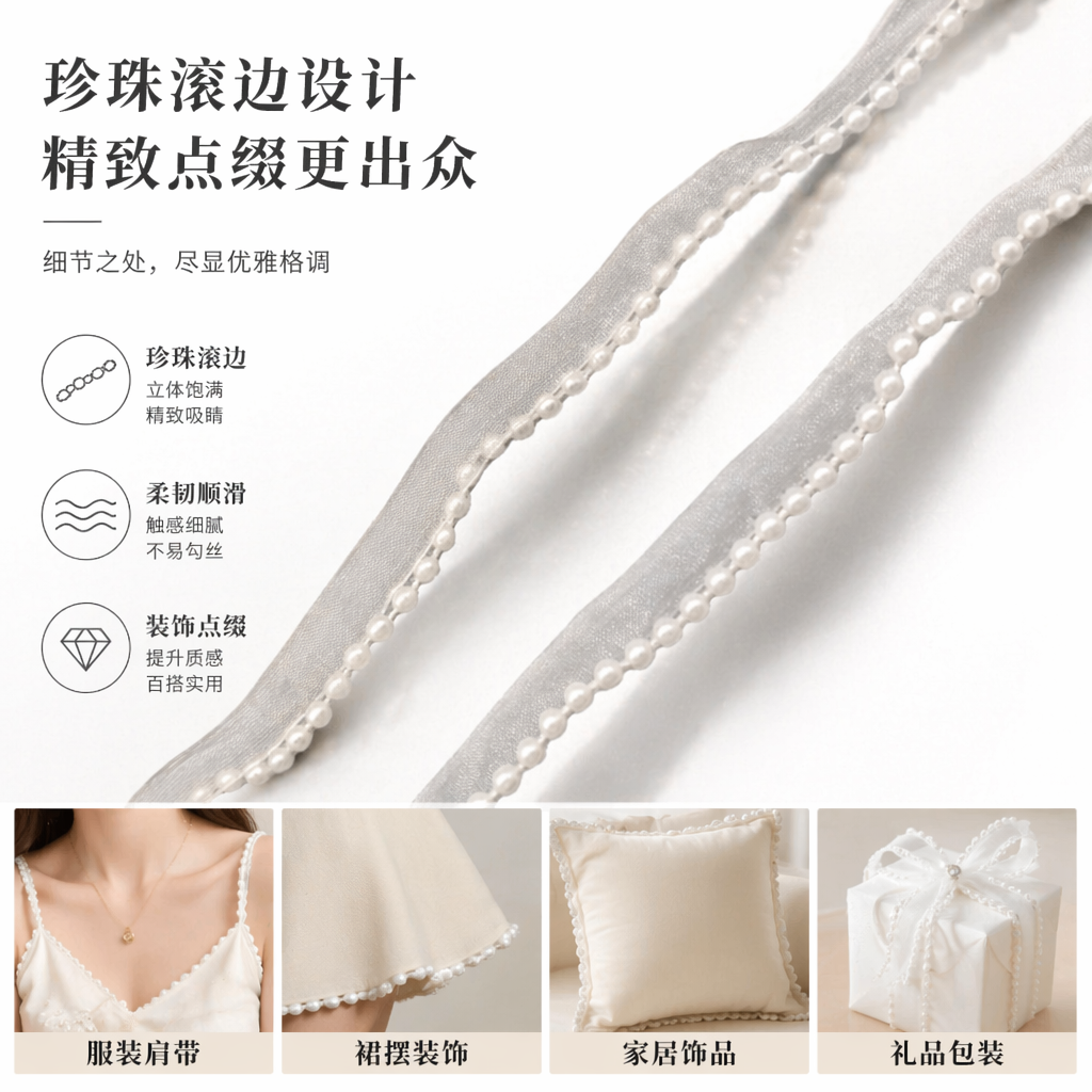 纺织辅料蕾丝 服装花边辅料