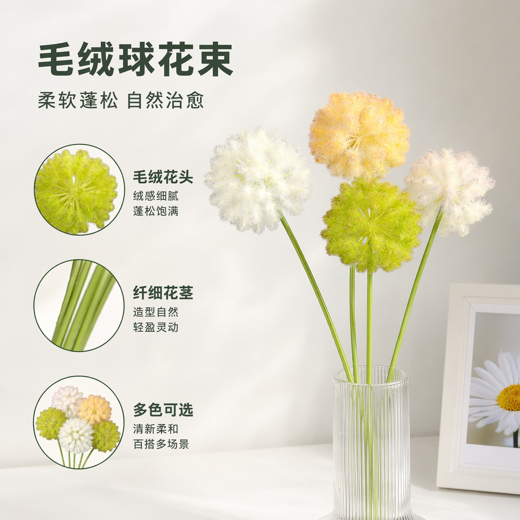 彩色蒲公英人造花仿真装饰花束家居摆件客厅卧室阳台装饰
