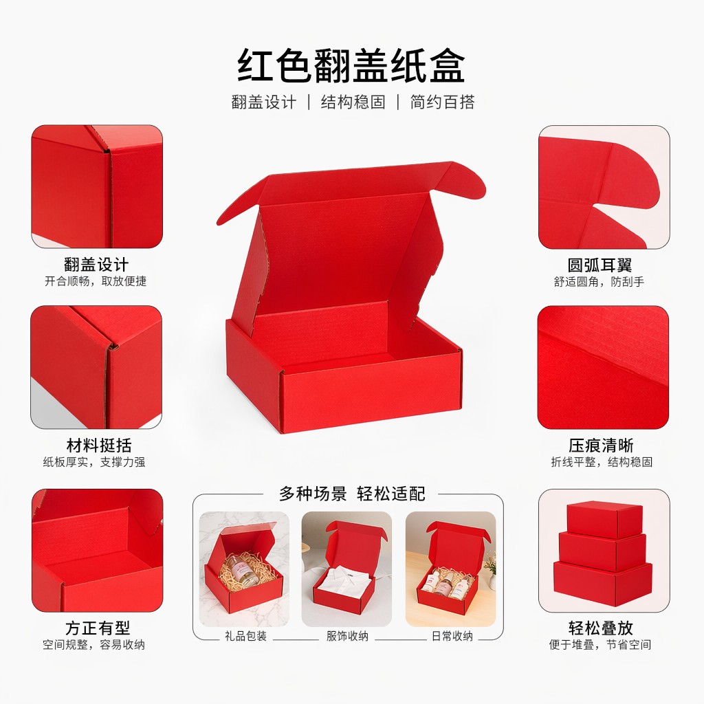 红色纸箱盒 加厚牛皮纸快递包装盒 通用款可定制