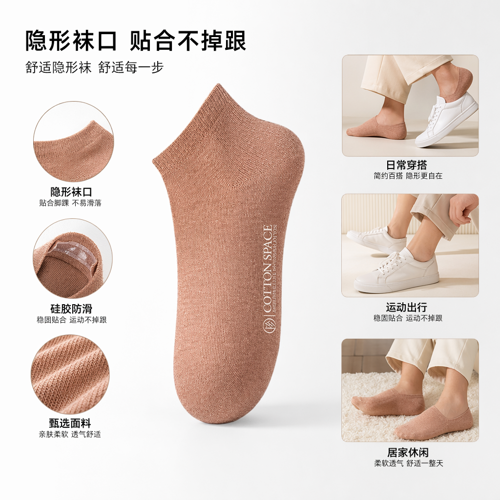 玫瑰色纯棉短袜 女士百搭舒适透气吸汗