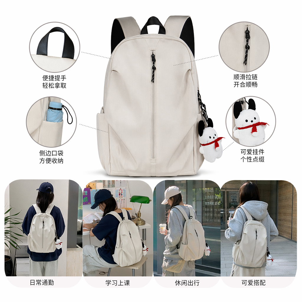 白色简约时尚休闲背包男女通用轻便大容量图