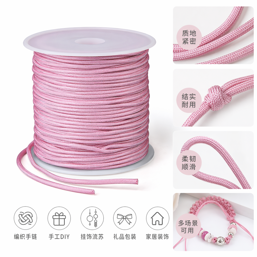 粉色绳线卷 编织手工DIY材料毛线绳子玉线