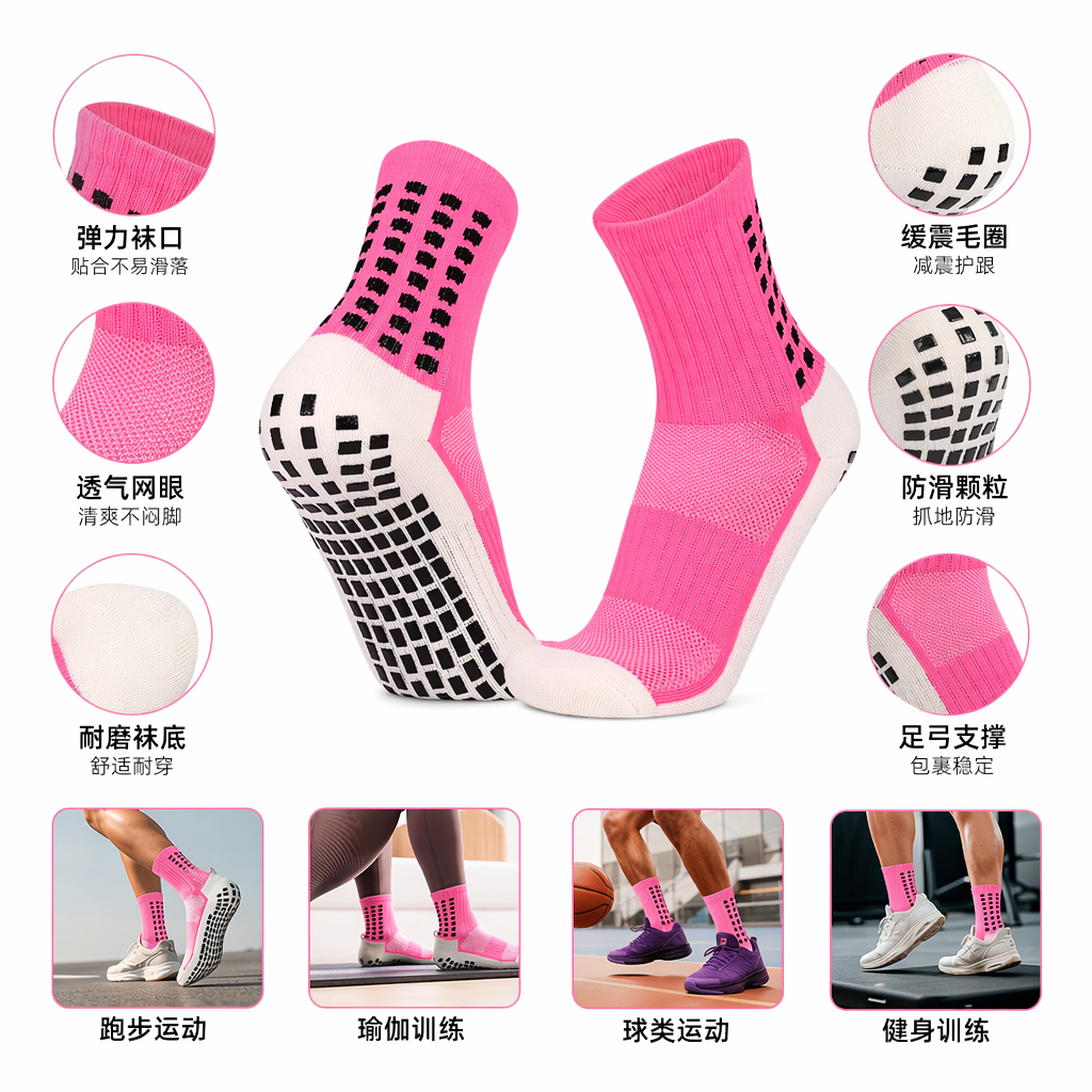 粉色防滑袜纯棉加厚吸汗透气男女同款