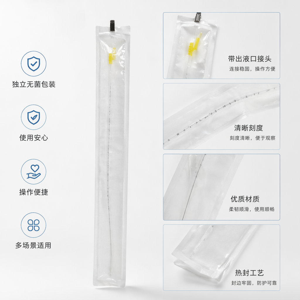 三支装透明医疗导管带刻度彩色标识
