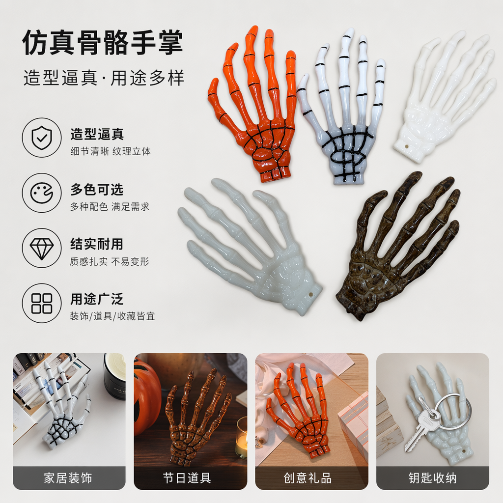 五只彩色骷髅手模型摆件桌面装饰创意手工DIY