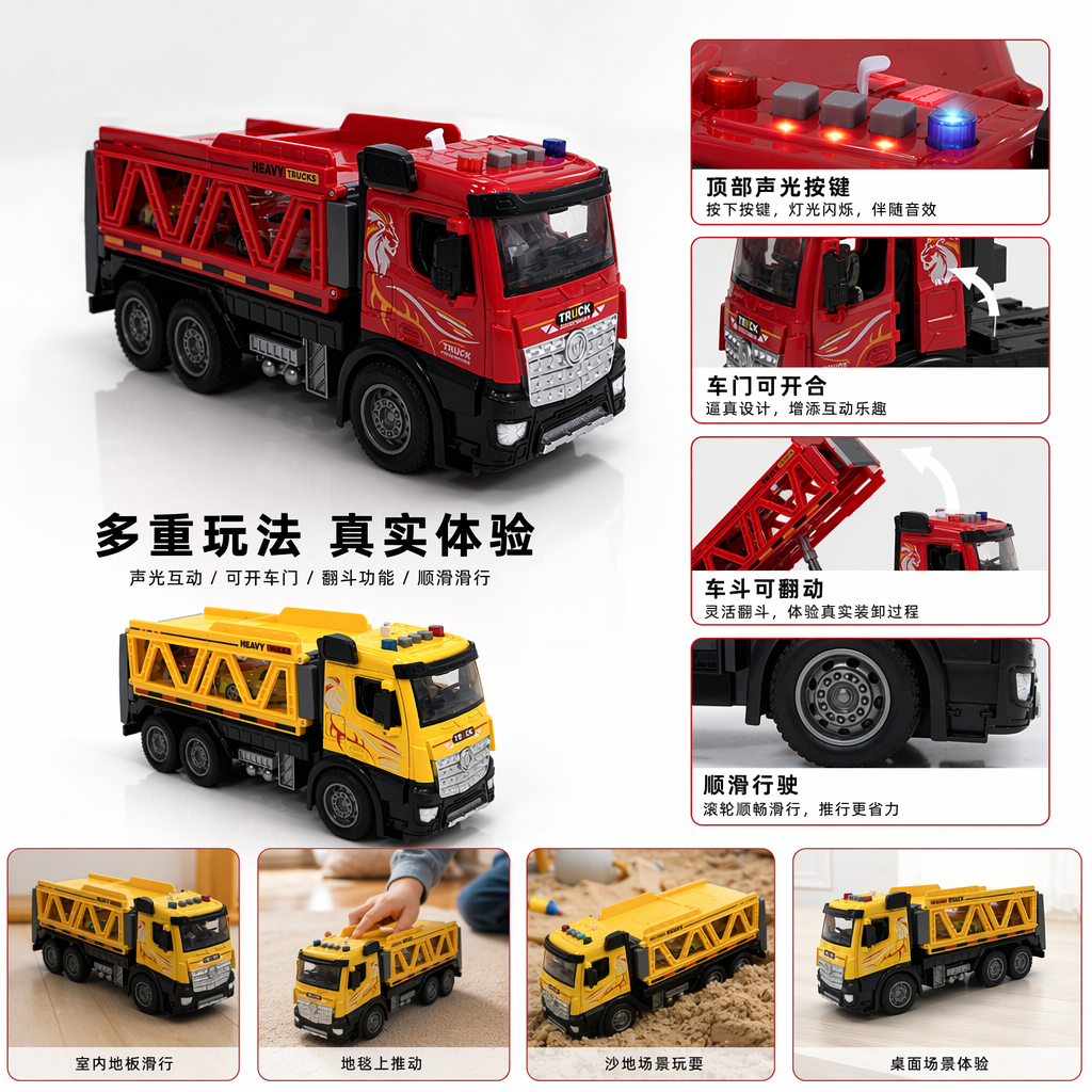 Yellow and red two-color toy truck, children's educational engineering vehicle, simulation movable truck