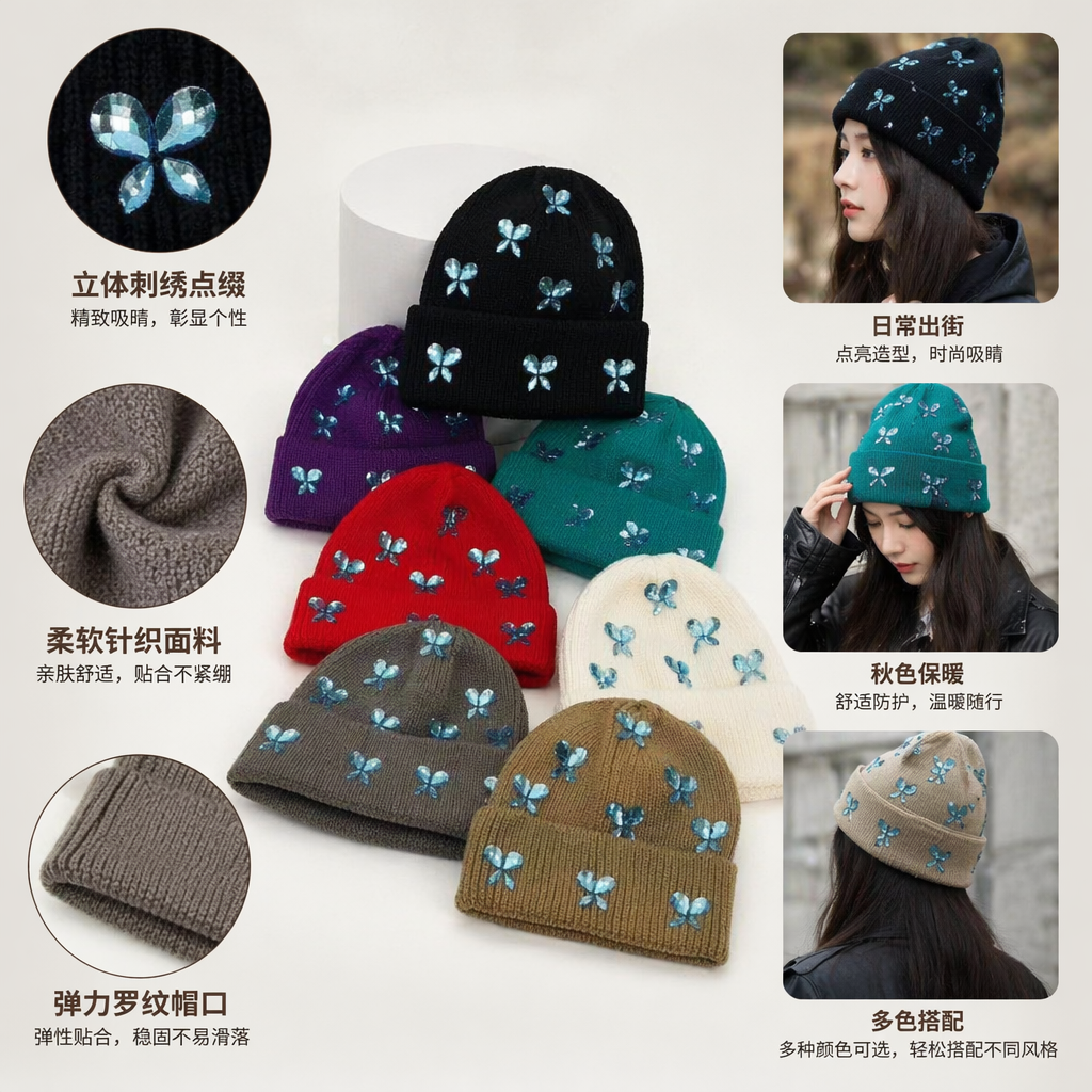 彩色蝴蝶装饰针织帽 女士秋冬保暖毛线帽 时尚百搭