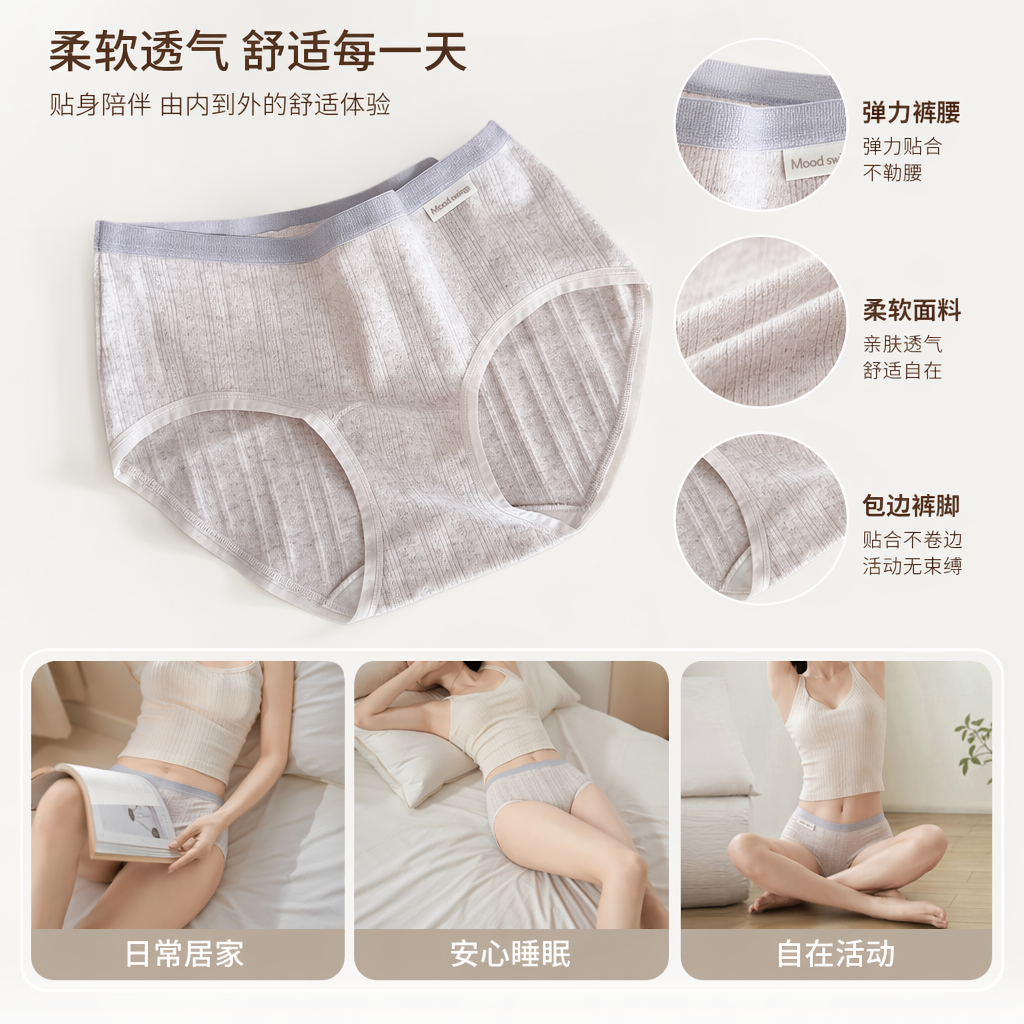 女士高腰三角内裤棉质透气日常舒适内裤