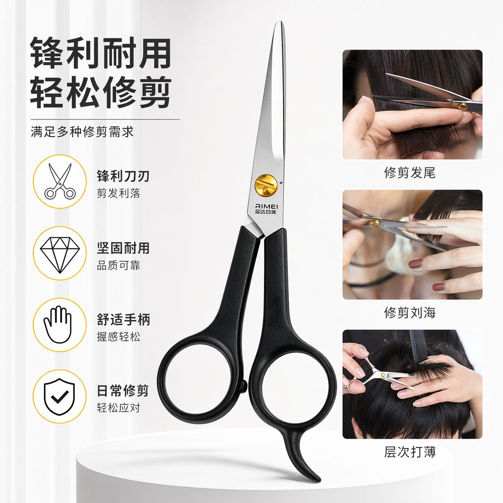 黑色手柄专业修发剪刀 理发师专用不锈钢锋利剪