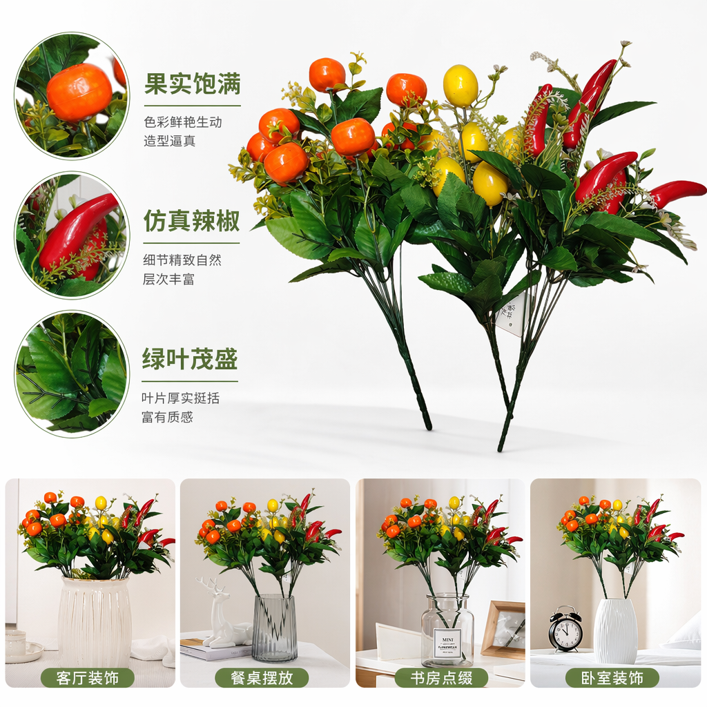 橙色柿子黄色柠檬红色辣椒绿色叶片仿真水果花束