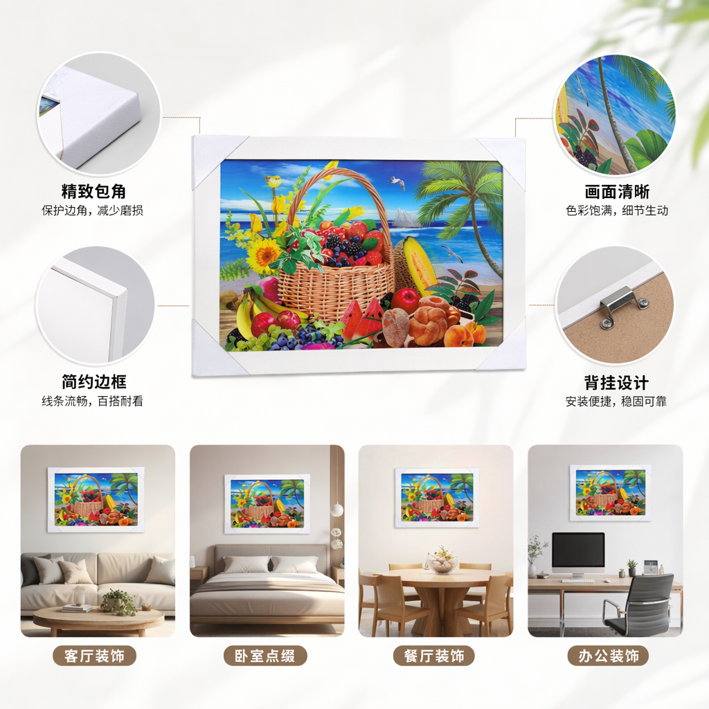 彩色水果静物画装饰画客厅卧室挂画艺术壁画无框画