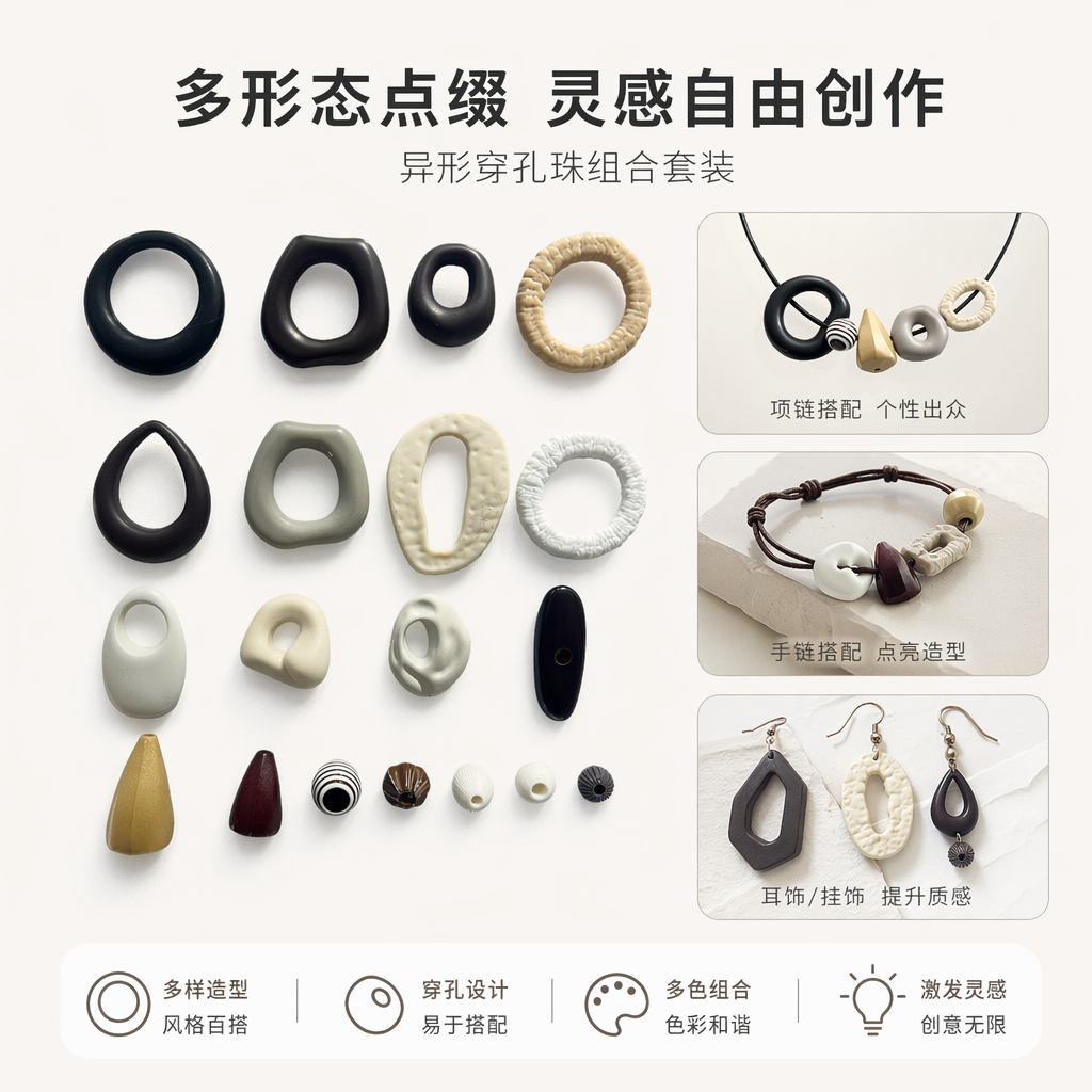 A variety of ring-shaped conical jewelry in black, beige, gray, green, red and brown, with smooth texture and striped feel