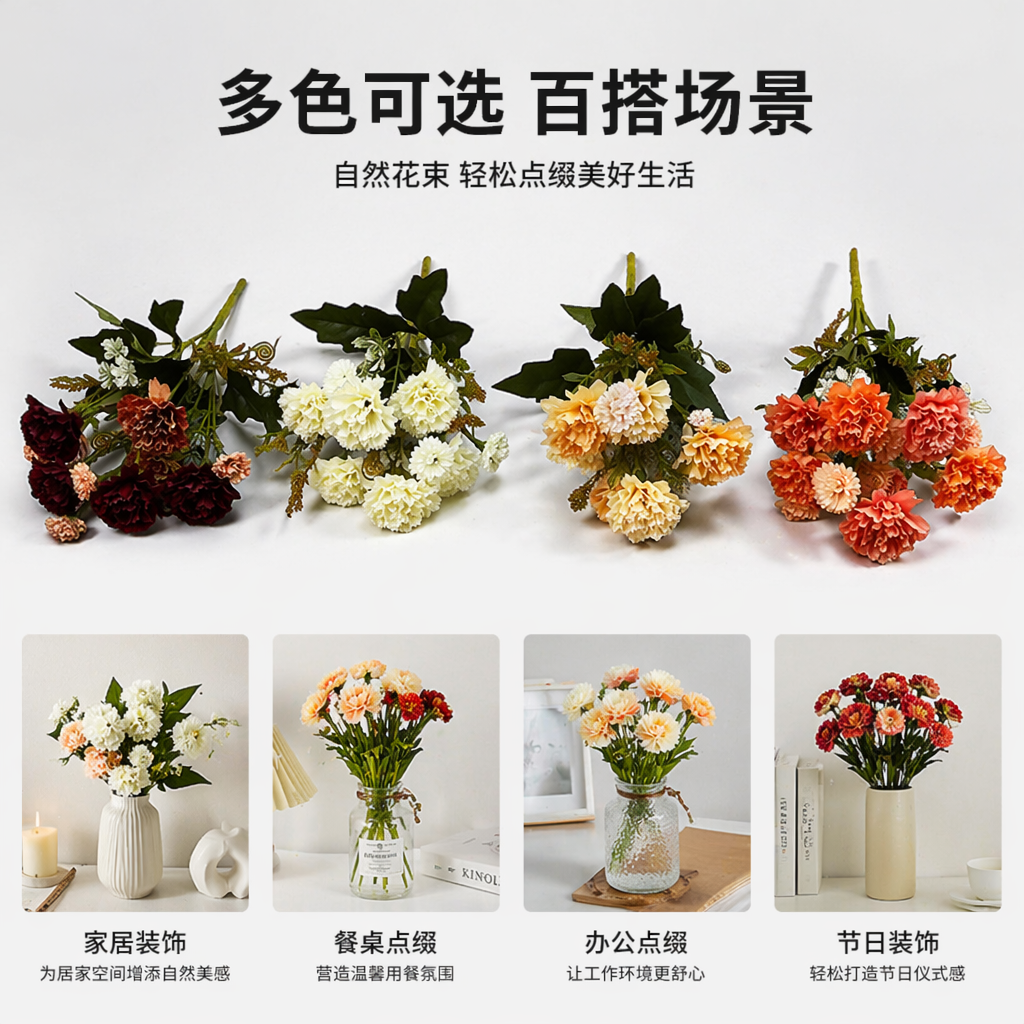 四束彩色仿真花束 客厅卧室装饰摆件 永生花艺家居软装