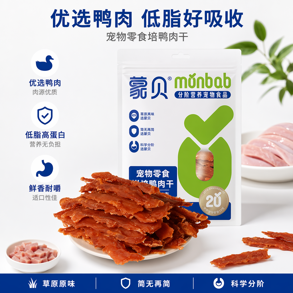 红色鸭肉干零食 独立小包装 高蛋白低脂休闲食品