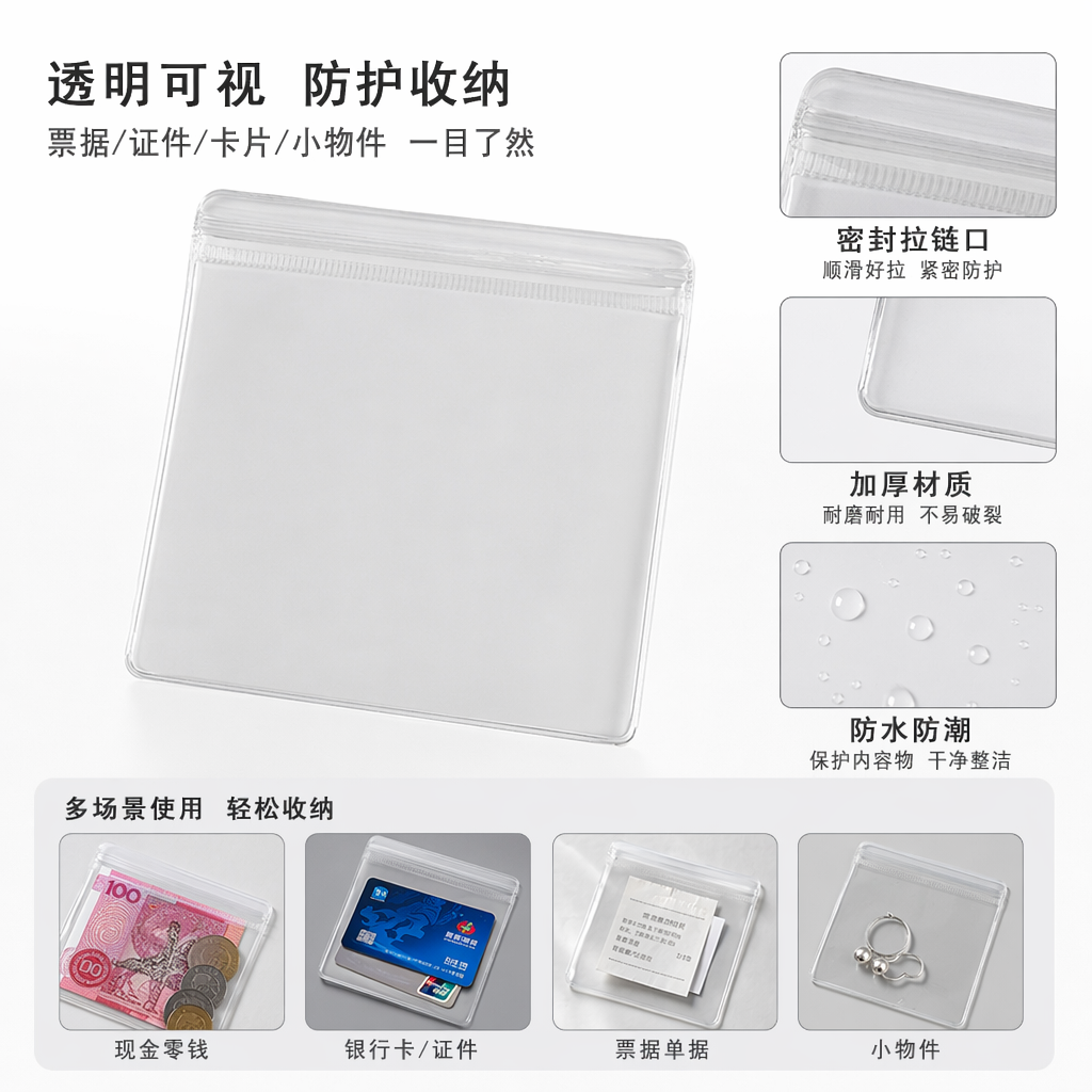 透明双面密封袋加厚防潮保鲜收纳袋家用厨房整理袋