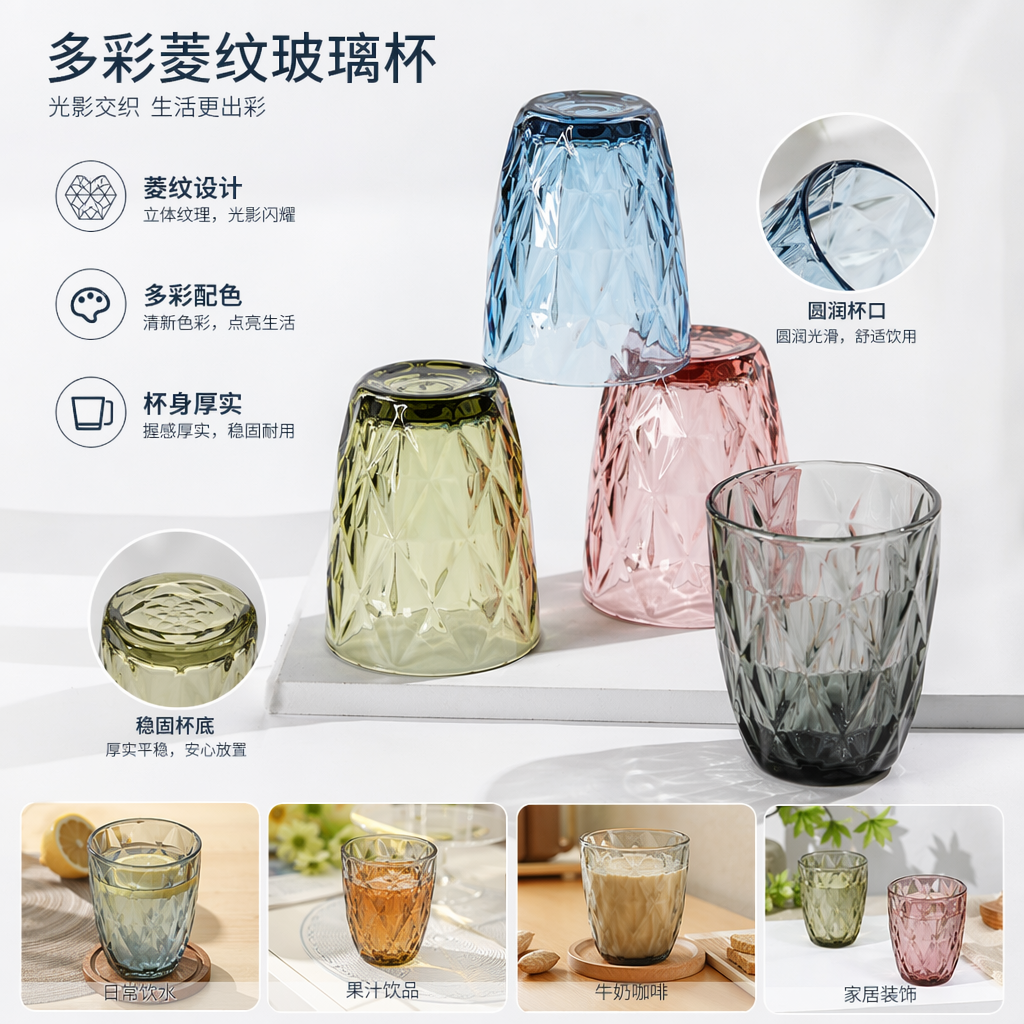 彩色刻花玻璃杯 高硼硅耐热透明水杯 家用创意饮品杯