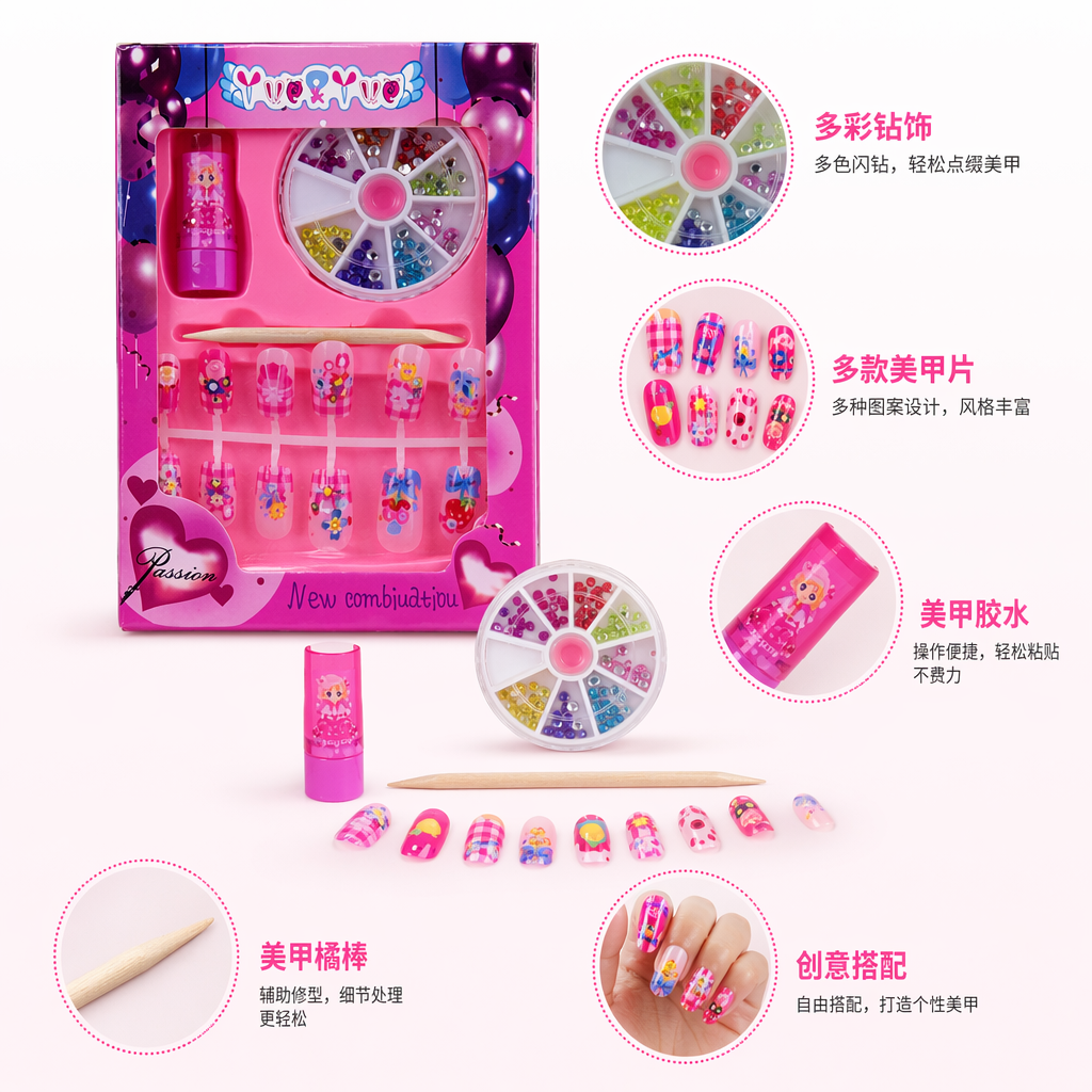 粉色儿童美甲套装 安全无毒可水洗指甲油贴纸工具包