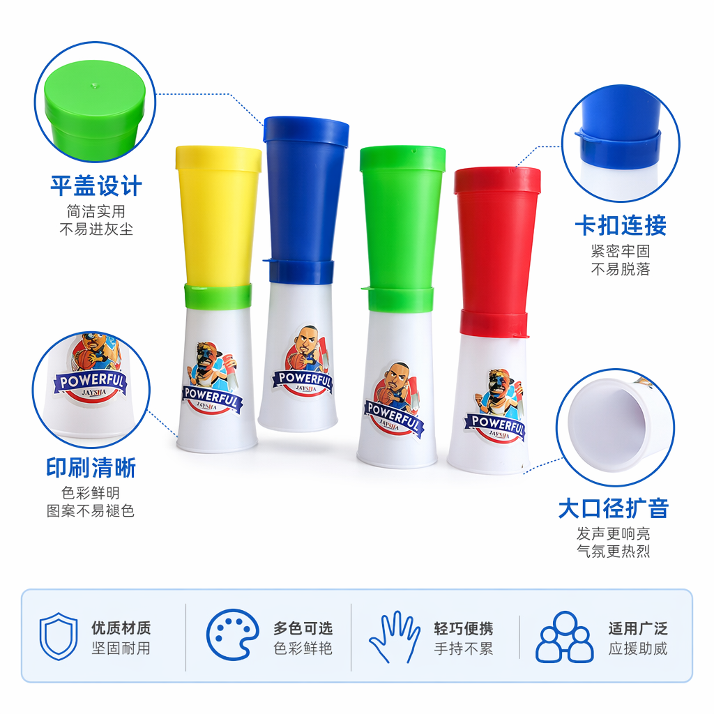 彩色喇叭玩具 黄蓝绿红四色卡通图案塑料喇叭图